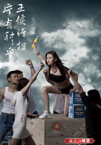 澜沧江啤酒广告分层不精细图片