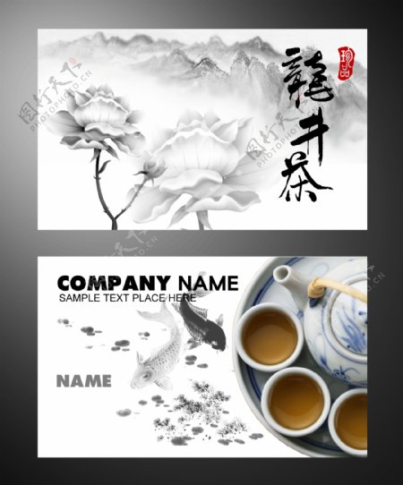 茶社名片模板图片