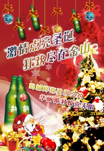 北绿啤酒圣诞海报图片