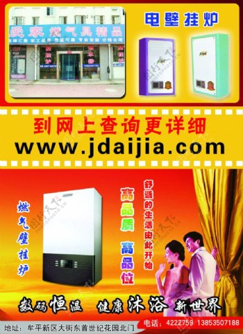 开业电器店庆图片