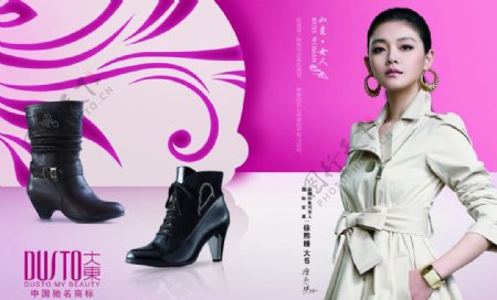 大东品牌女鞋图片
