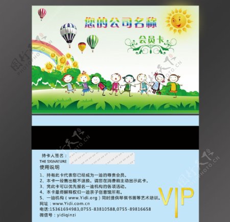 儿童乐园会员VIP卡图片