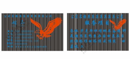鹰图系统名片卡片图片