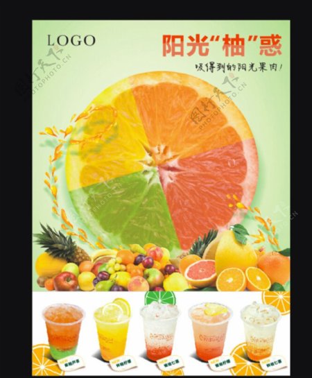 柚子茶图片