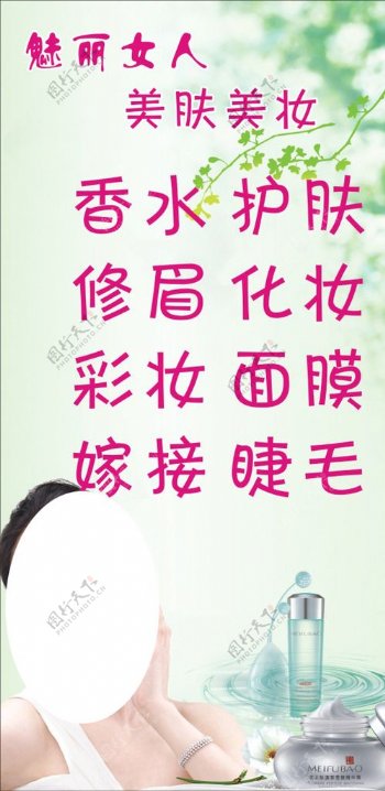 亮丽女人图片