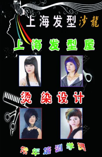 上海发型沙龙图片