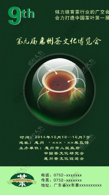 茶文化海报绿茶茶色海报背景图片