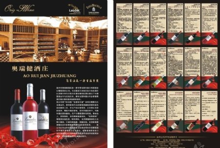 红酒宣传单葡萄酒海报图片
