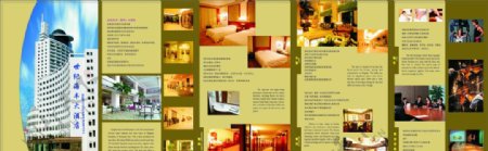 海丰酒店宣传单页图片