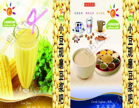 豆浆海报果汁饮料豆浆灯箱图片