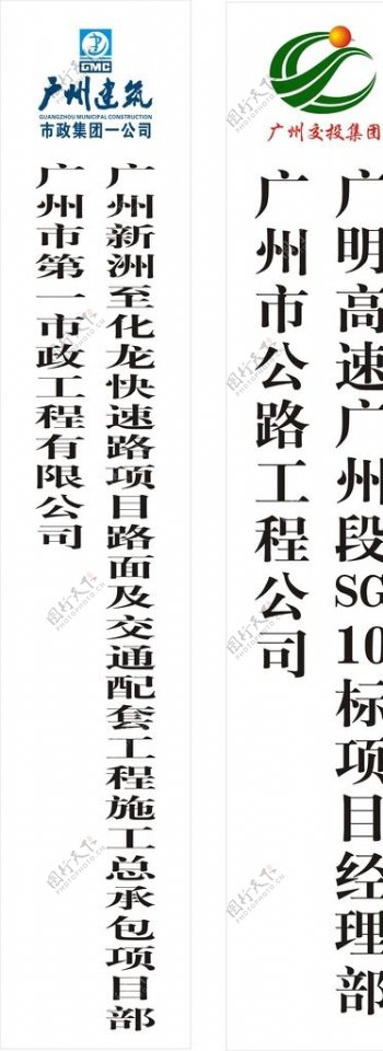 广明SG10标广州交投集图片