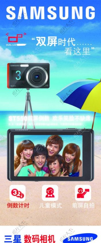 三星数码照相机清晰人物沙滩太阳伞海水蓝天图片