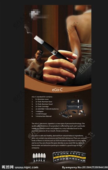 电子烟展架海报设计易拉宝图片