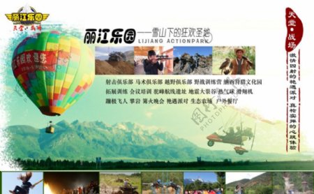 中国风水墨户外巨型广告2图片