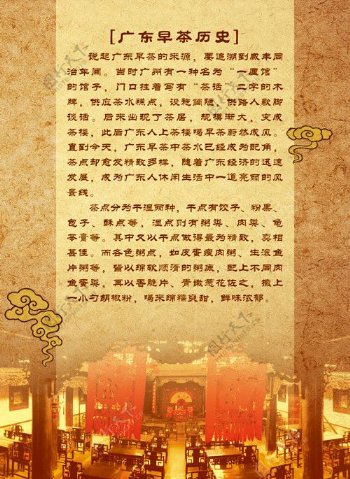 中式早茶宣传桌卡图片