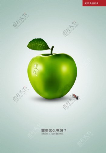 食品安全苹果篇图片