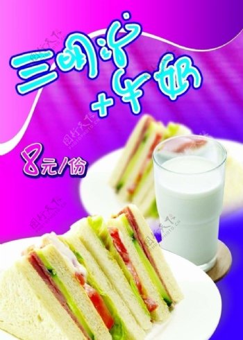 西式快餐图片三明治牛奶