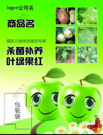 农药单页苹果图片