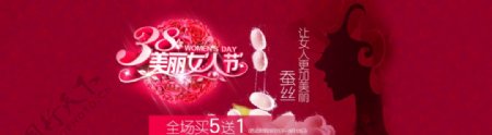 38三八妇女节女生节女神节海报图片