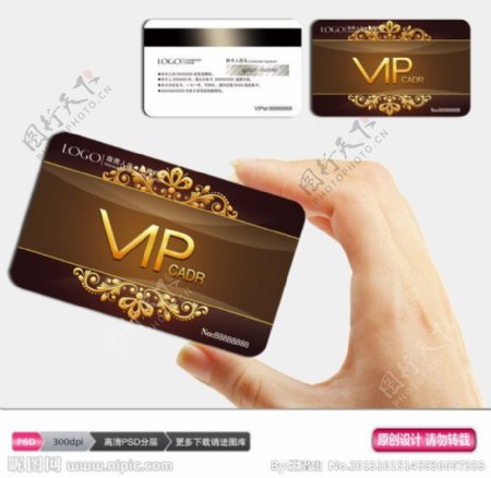 VIP会员卡模板图片