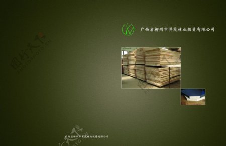 木材公司画册封面封底图片
