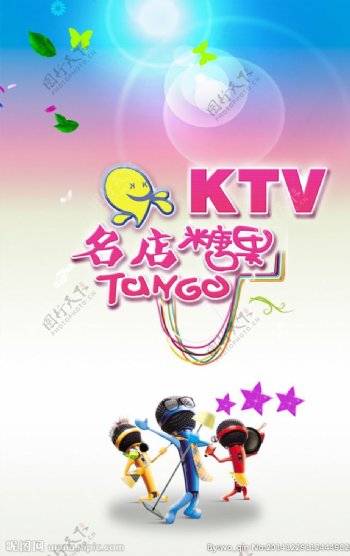 KTV侧板海报设计图片
