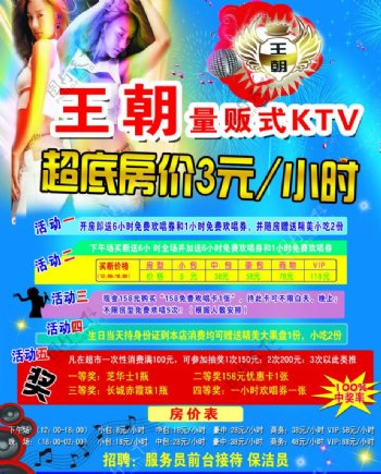 王朝KTV图片