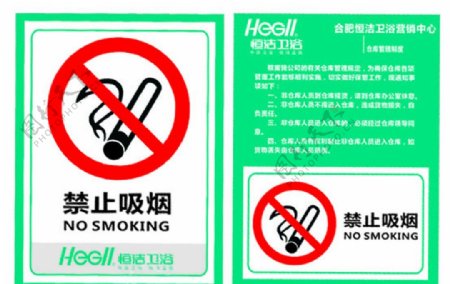 禁止吸烟仓库制度图片
