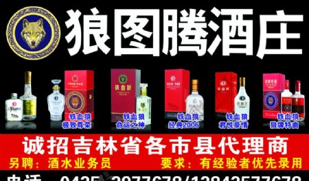 狼图腾酒庄图片