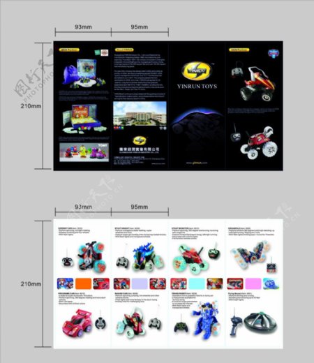 玩具产品宣传手册图片
