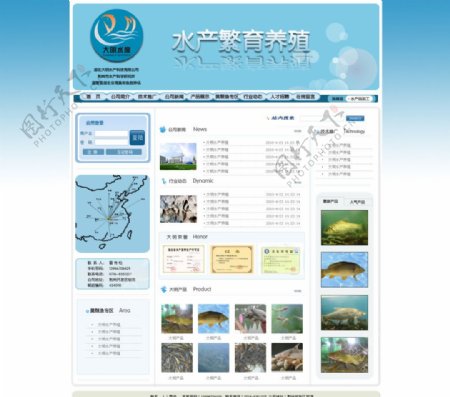 水产网站图片