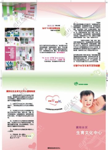 生育文化中心宣传折页图片