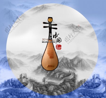文化中国海报图片