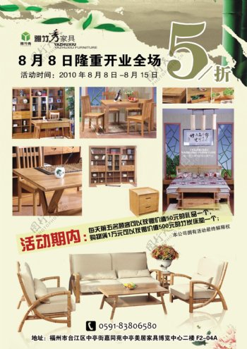 家具宣传页图片
