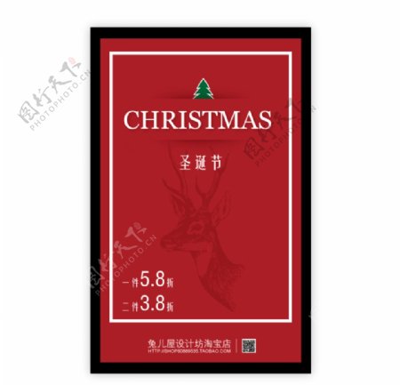 促销海报POP鹿头圣诞节AI图片