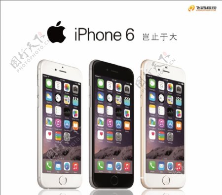 苹果iPhone6灯片图片