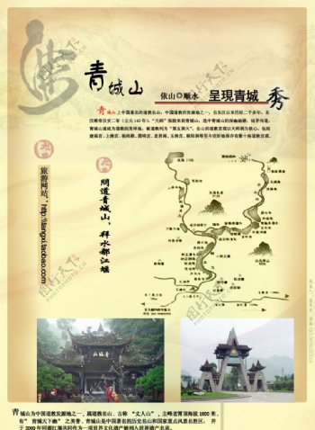 都江堰青城山旅游风景路线图佛教圣地图片