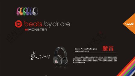 betas魔音耳机海报图片