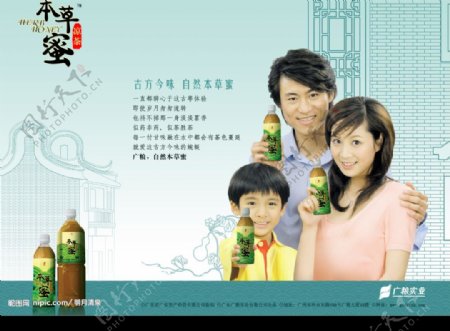 广东茶广告图片
