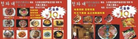 韩国烤肉代金券图片