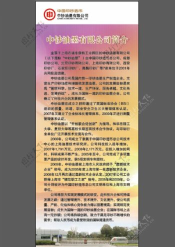 活动宣传易拉宝公司图片