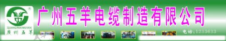 广州五羊标志图片