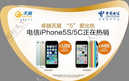 中国电信苹果地贴图片
