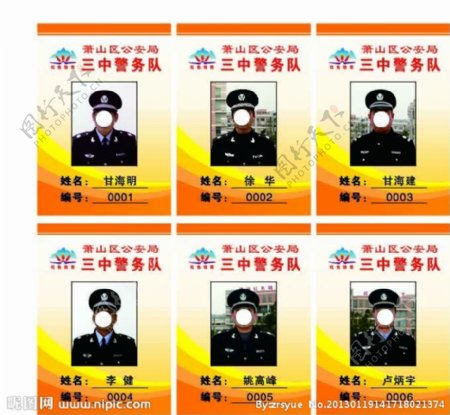 萧山三中警务队图片