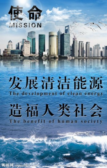 能源公司海报图片