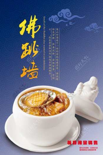 中式海报图片