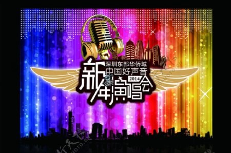 中国好声音新年演唱图片