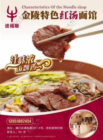 牛肉海报图片