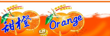甜橙饮料水标图片