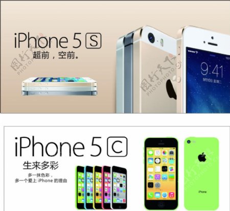 苹果5C5S大图图片